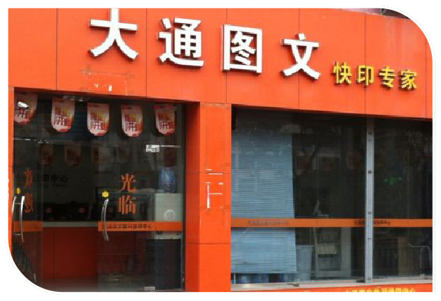 泉州华大校园店